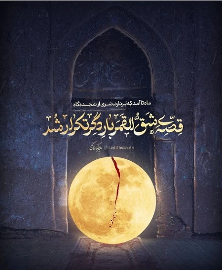 پروفایل شب ۱۹ ماه رمضان