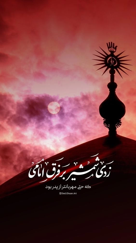پروفایل شب ۱۹ ماه رمضان