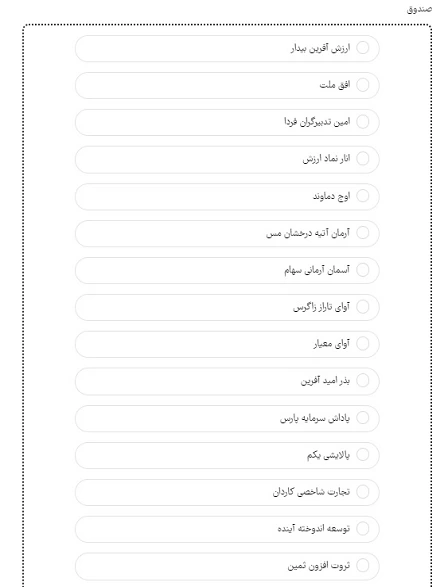 ثبت نام سهام عدالت متولدین ۱۴۰۱