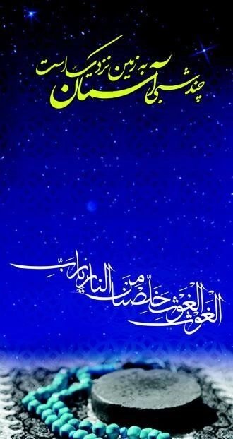 پروفایل شب ۱۹ ماه رمضان