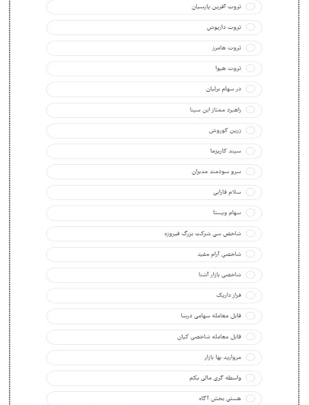 ثبت نام سهام عدالت متولدین ۱۴۰۱