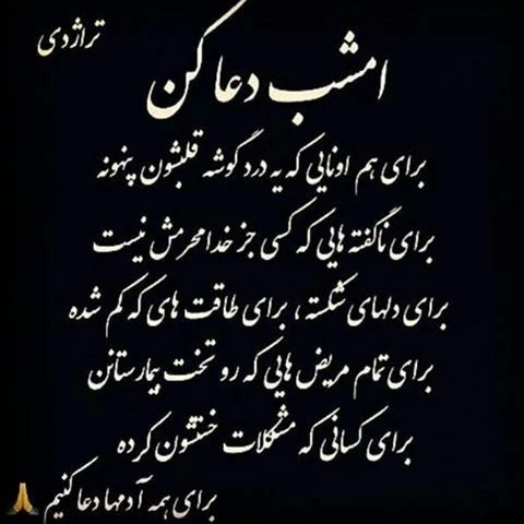 پروفایل شب ۱۹ ماه رمضان