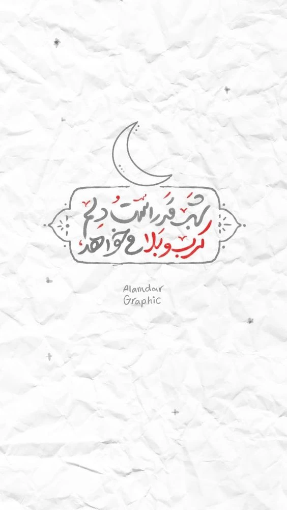 پروفایل شب ۱۹ ماه رمضان