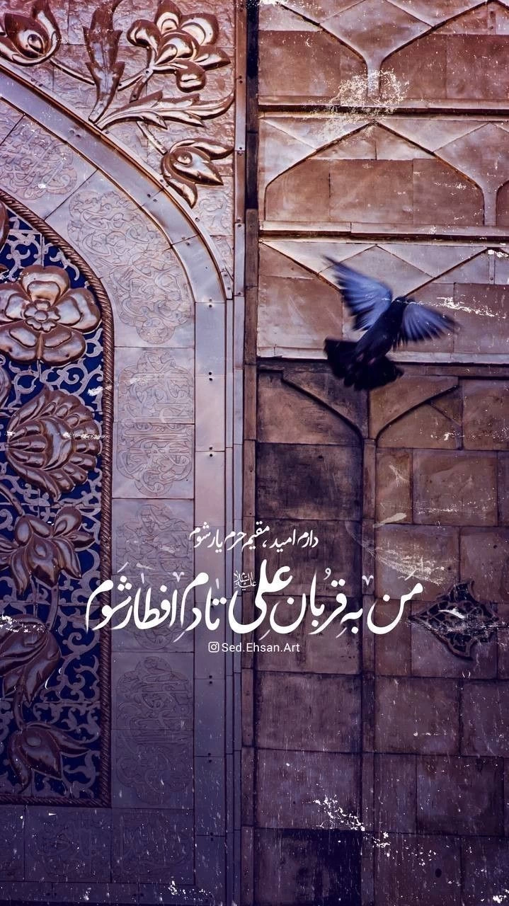 پروفایل شب ۱۹ ماه رمضان