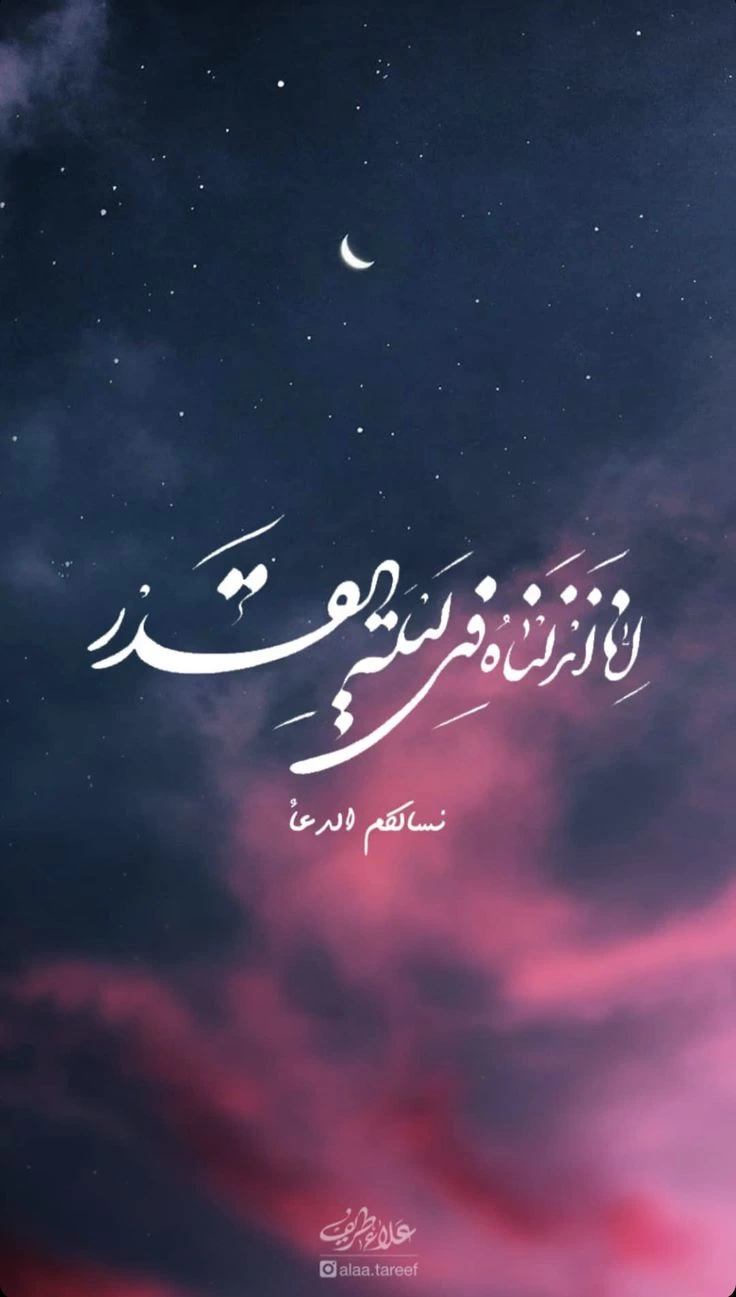 پروفایل شب ۱۹ ماه رمضان