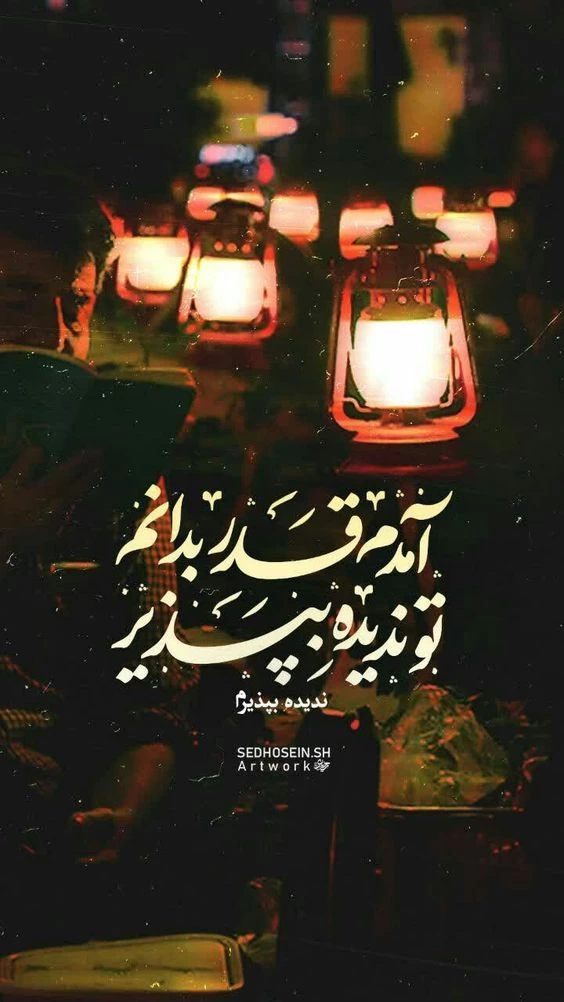 پروفایل شب ۱۹ ماه رمضان