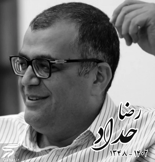 عکسهای مراسم خاکسپاری رضا حداد با حضور بازیگران
