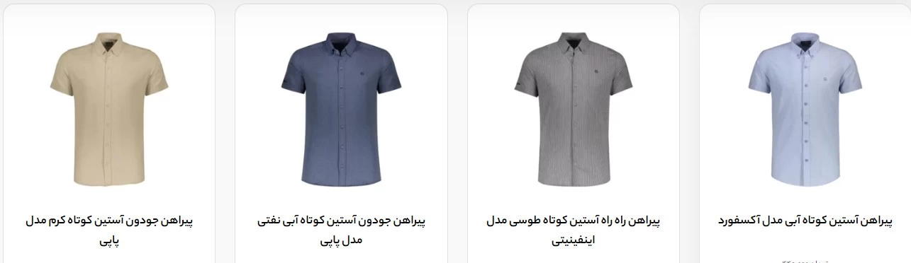 در پیراهن مردانه به دنبال چه چیزی باشم؟