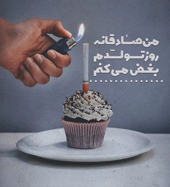 متن تولدم مبارک لاکچری + عکس تولدم مبارک