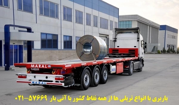 کدام باربری معتبر است ؟