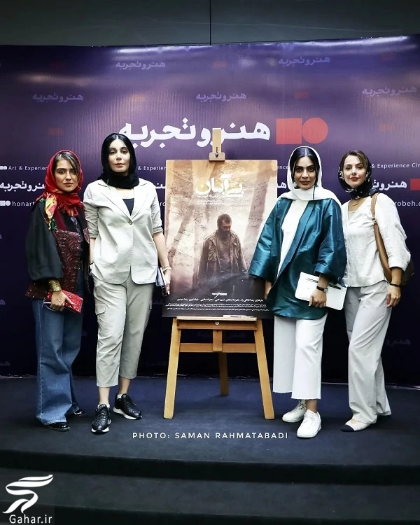 عکسهای بازیگران در اکران خصوصی بی آبان