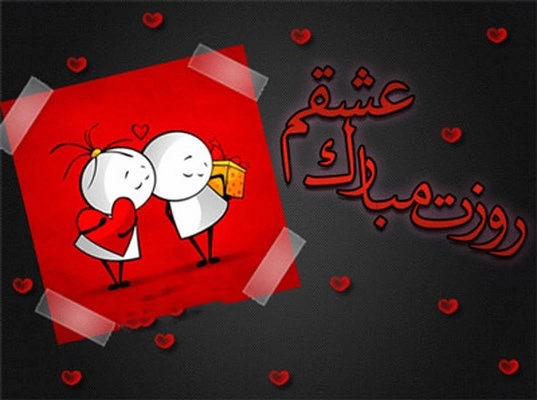 تبریک روز مرد به همسر با جملات عاشقانه و زیبا