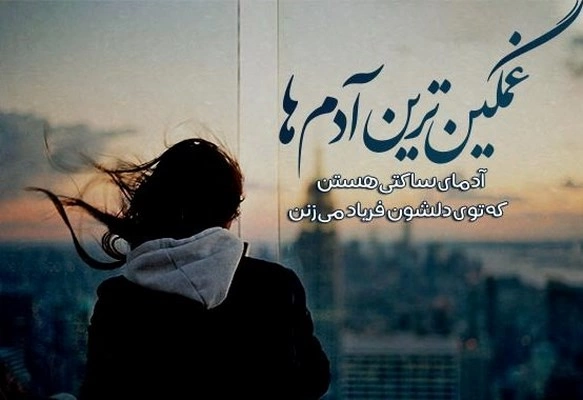 جملات سنگین و تاثیرگذار کوتاه (جملات تاثیر گذار برای استوری)