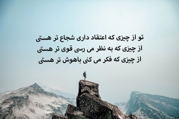 جملات امید بخش برای موفقیت و پیشرفت، متن های زیبای امید دهنده