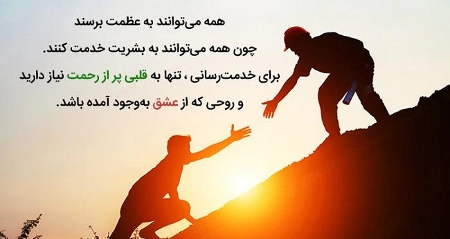 جملات انگیزشی عاطفی؛ جملات انگیزشی عاشقانه