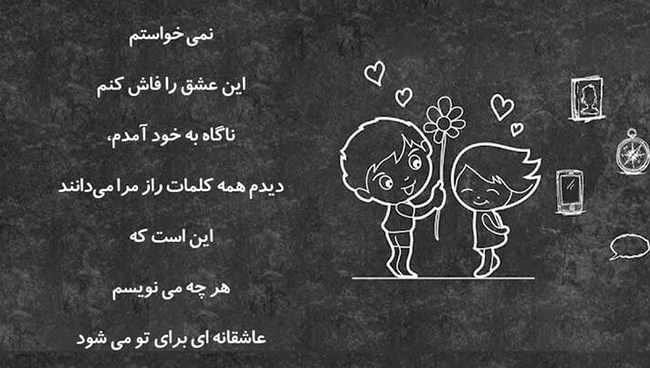 جملات دلبرانه برای مرد (متن دلبرانه برای مخاطب خاص)