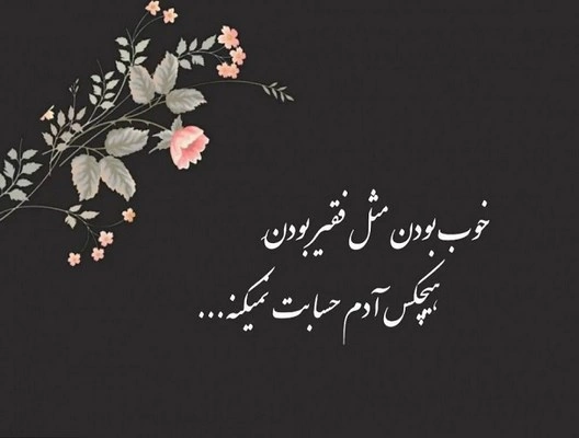 جملات سنگین و تاثیرگذار کوتاه (جملات تاثیر گذار برای استوری)