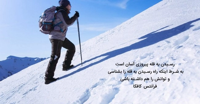 معروف ترین جملات انگیزشی کوتاه (متن انگیزشی برای استوری)
