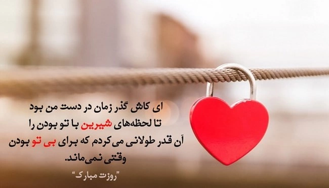 متن عاشقانه به مناسبت روز مرد، پیام عاشقانه برای روز مرد