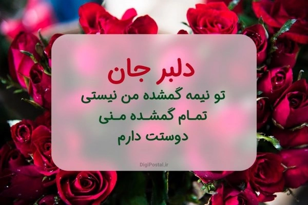 جملات محبت آمیز به همسر+ متن های عاشقانه برای همسر