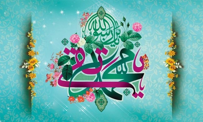 متن تبریک ولادت جواد الائمه، متن تبریک تولد امام جواد