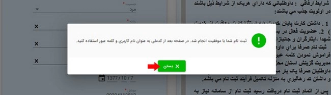 ثبت نام دانشگاه افسری نیروی انتظامی ۱۴۰۲ + شرایط و مدارک لازم