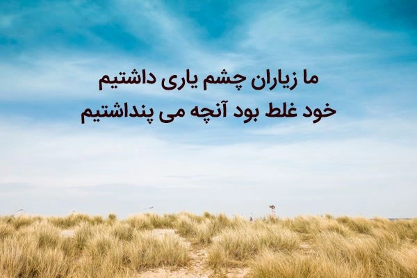 جملات سنگین و تاثیرگذار کوتاه (جملات تاثیر گذار برای استوری)