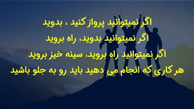 جملات انگیزشی برای درس خواندن و موفقیت