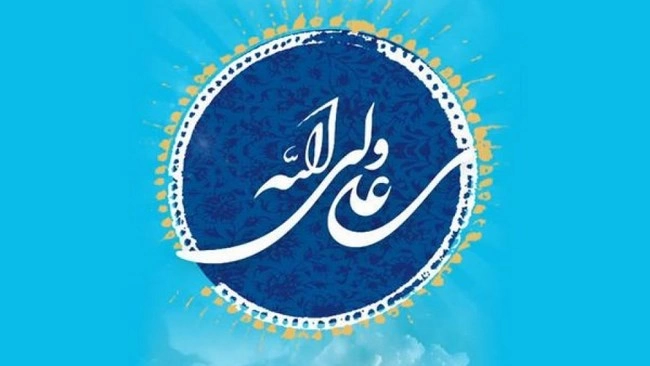 متن ولادت حضرت علی + شعر برای ولادت حضرت علی و روز پدر