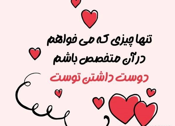 جملات انگیزشی عاطفی؛ جملات انگیزشی عاشقانه