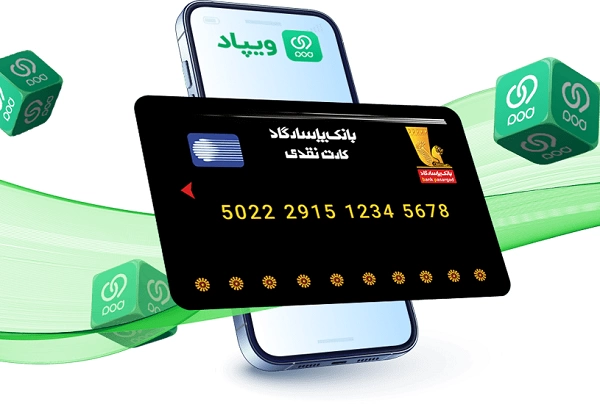 آموزش دانلود رایگان و ویژگی&zwnj;های برنامه ویپاد برای آیفون