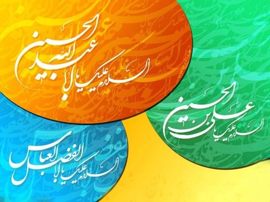 پیام تبریک اعیاد شعبانیه، متن و جملات تبریک حلول شعبان