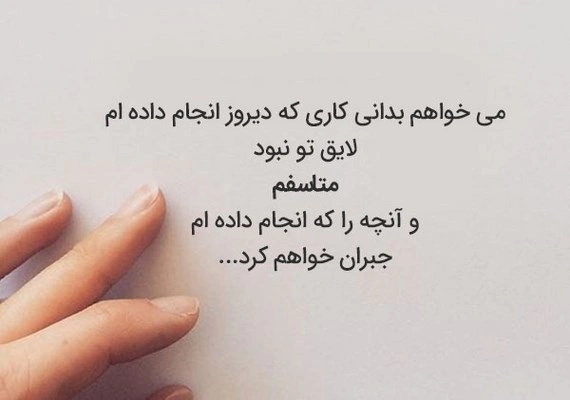جملات تاثیر گذار برای آشتی + متن های زیبا برای اشتی کردن