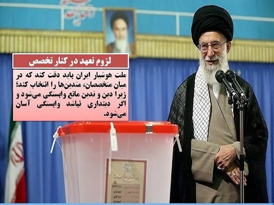جملات رهبری در مورد انتخابات، سخنان رهبر درباره انتخابات با عکس