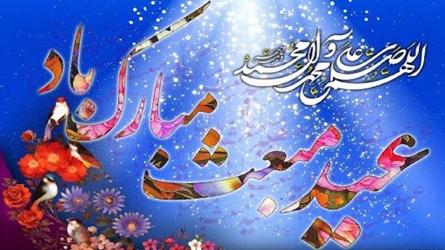 متن ادبی تبریک عید مبعث (متن کوتاه عید مبعث)