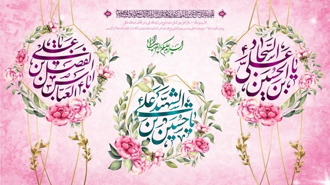 پیام تبریک اعیاد شعبانیه، متن و جملات تبریک حلول شعبان