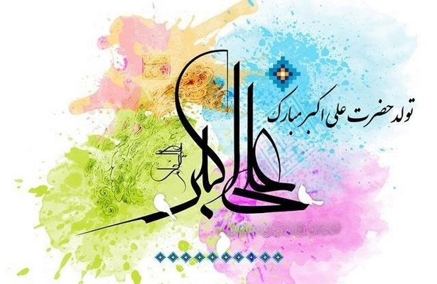 تبریک روز جوان به دختر (متن زیبا برای روز جوان)