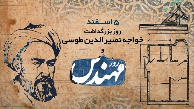 متن تبریک روز مهندس ۱۴۰۳ (تبریک روز مهندس به همسر،دختر، پسرم و دوست)