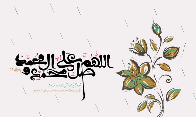 تبریک عید مبعث به صورت رسمی (عکس تبریک عید مبعث)