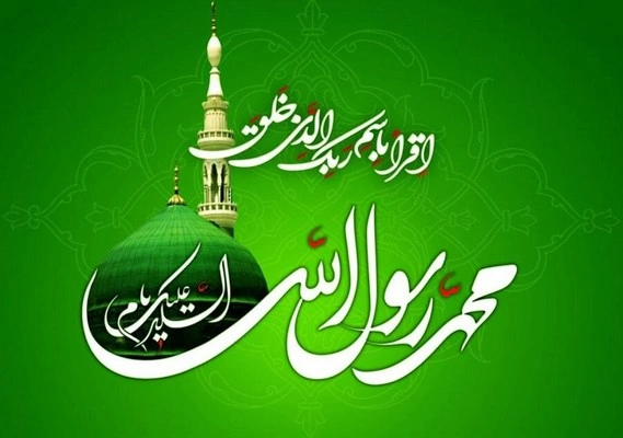 پیام تبریک مبعث حضرت رسول اکرم (تبریک عید مبعث)