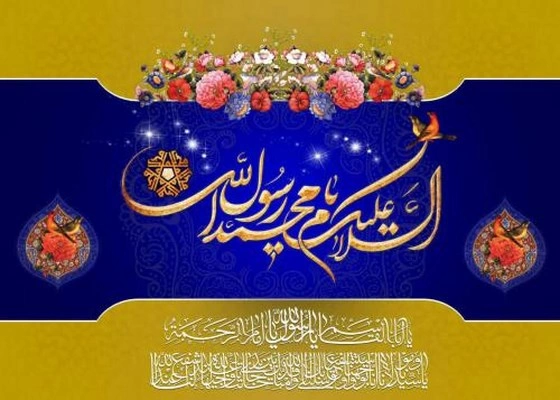 پیام تبریک مبعث حضرت رسول اکرم (تبریک عید مبعث)