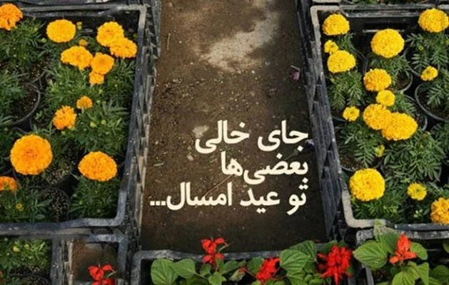 پروفایل آخرین پنجشنبه سال + عکس استوری برای پنجشنبه آخر سال