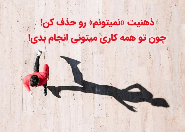 جملات انگیزشی فوق العاده تاثیر گذار