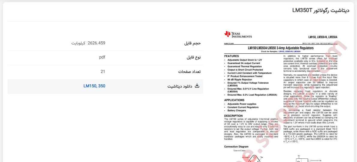 تُـرُب الکترونیکی&zwnj;ها! موتور جستجوی ISEE