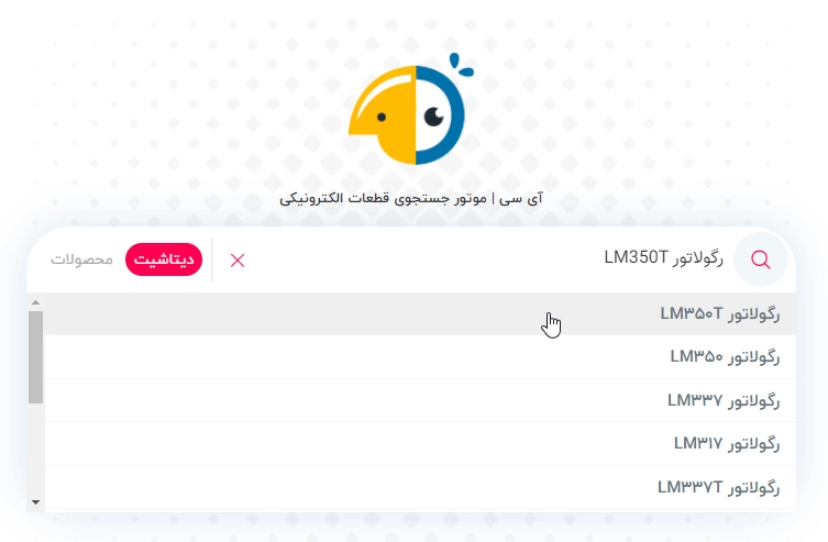 تُـرُب الکترونیکی&zwnj;ها! موتور جستجوی ISEE