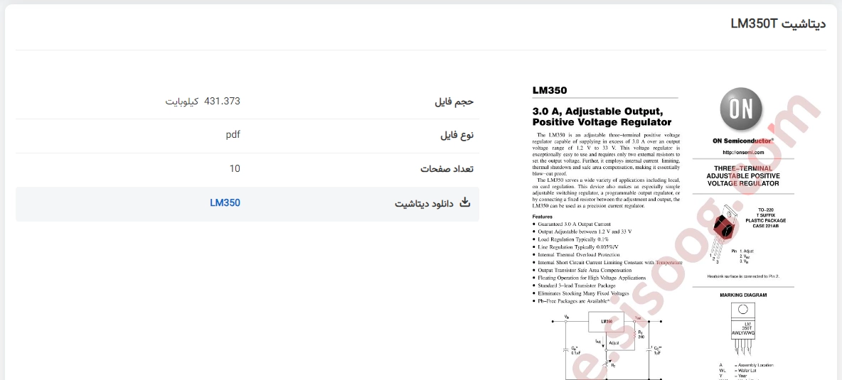 تُـرُب الکترونیکی&zwnj;ها! موتور جستجوی ISEE