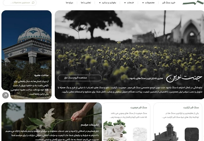 هر آنچه که باید از جنت نوین بدانید