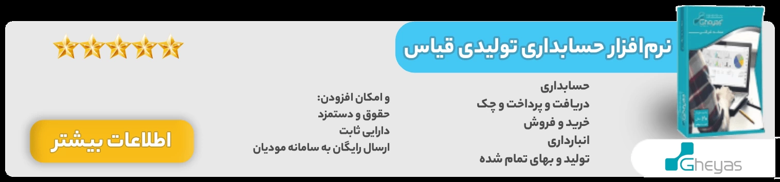 10 خطای پرتکرار سامانه مودیان