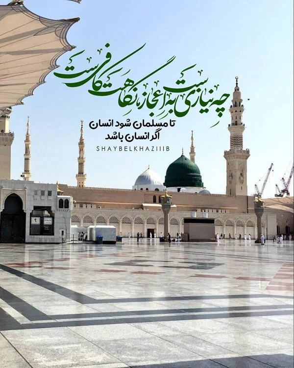 متن تبریک هفته وحدت و میلاد پیامبر + عکس نوشته هفته وحدت