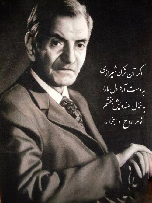 شعر اگر آن ترک شیرازی + مجادله شعرا با حافظ